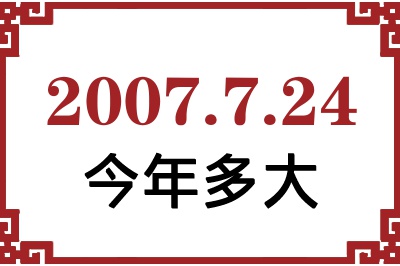 2007724ճ