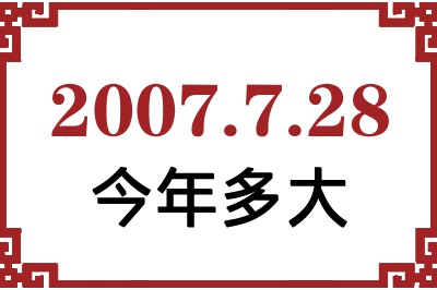 2007728ճ