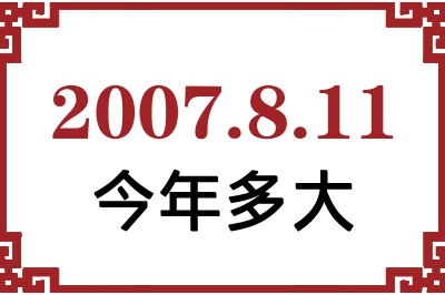 2007811ճ