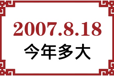 2007818ճ