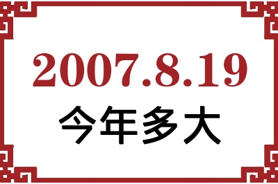 2007819ճ