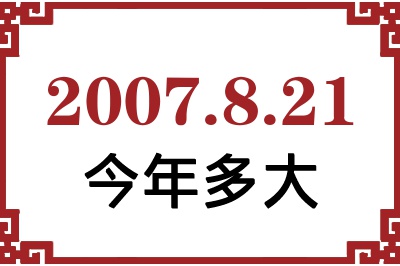 2007821ճ