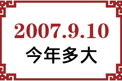 2007910ճ