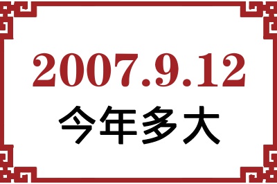 2007912ճ