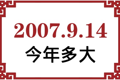 2007914ճ