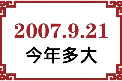 2007921ճ
