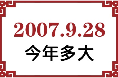 2007928ճ