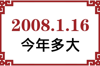 2008116ճ