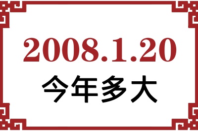 2008120ճ