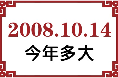 20081014ճ