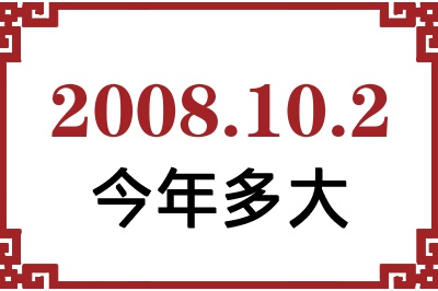 2008102ճ