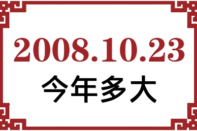 20081023ճ