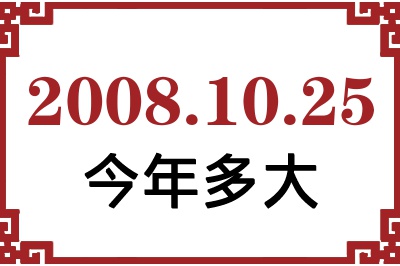20081025ճ