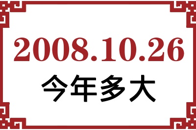20081026ճ