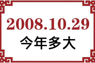 20081029ճ