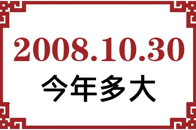 20081030ճ
