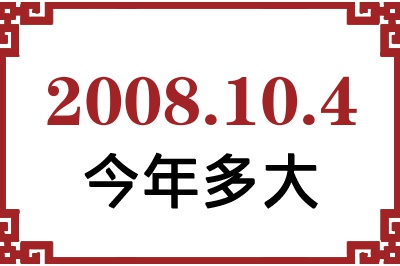 2008104ճ