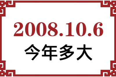 2008106ճ