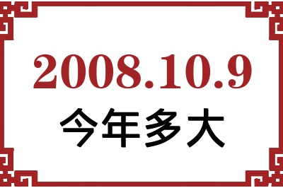 2008109ճ