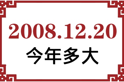 20081220ճ