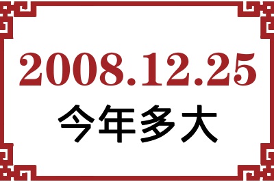 20081225ճ