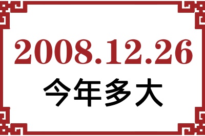 20081226ճ