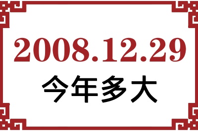 20081229ճ