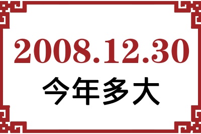 20081230ճ