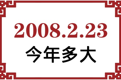 2008223ճ