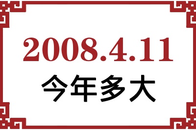 2008411ճ