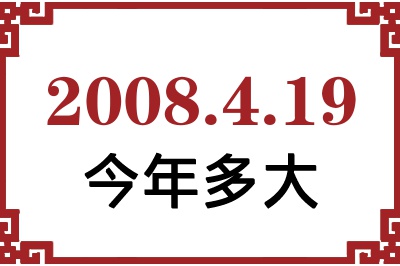 2008419ճ