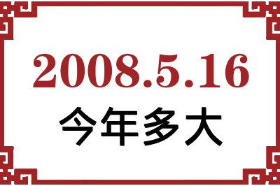2008516ճ