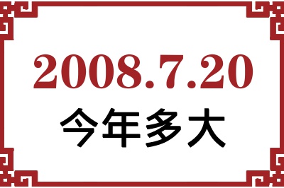 2008720ճ