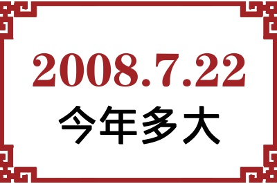 2008722ճ