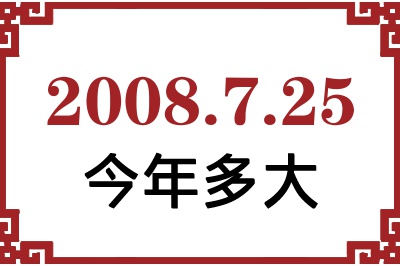 2008725ճ