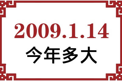 2009114ճ