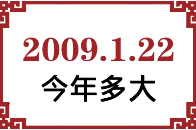 2009122ճ