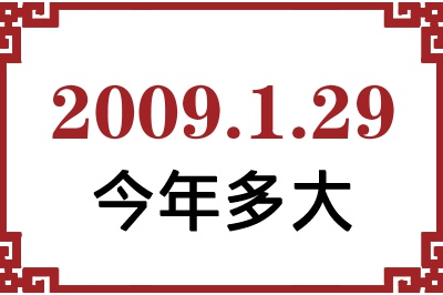 2009129ճ