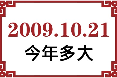 20091021ճ