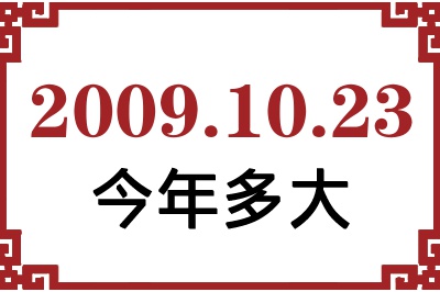 20091023ճ