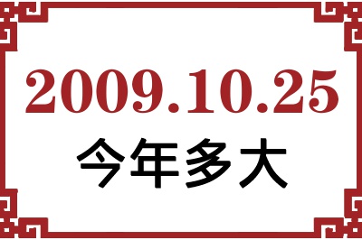 20091025ճ