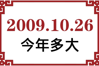 20091026ճ
