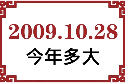 20091028ճ