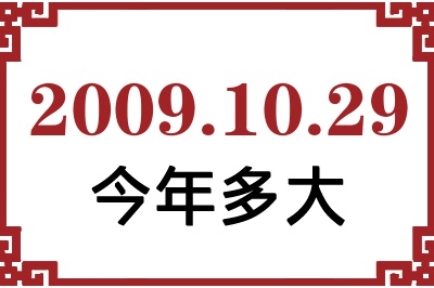 20091029ճ