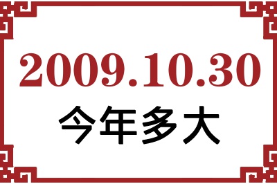20091030ճ