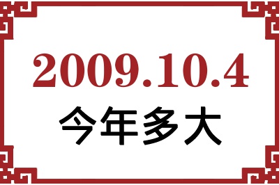 2009104ճ
