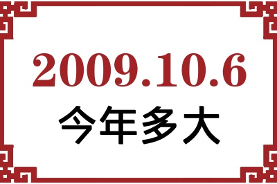 2009106ճ