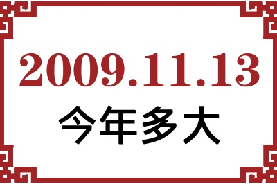 20091113ճ