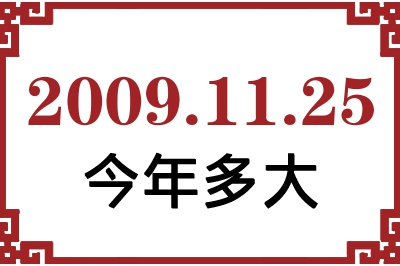 20091125ճ