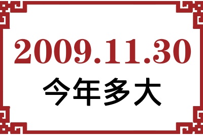 20091130ճ